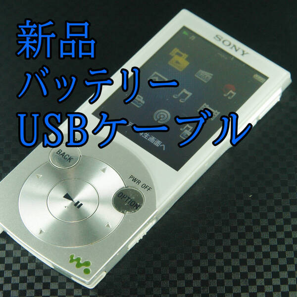 良品 動作良好 SONY ウォークマン NW-S644 8GB バッテリー新品交換 送料無料 1906