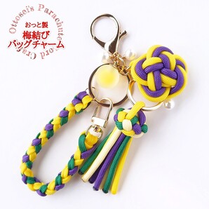 No.291【和モダン◇梅結びとビーズ&タッセル揺らぐ大人可愛いバッグチャーム***キーホルダー◆◇◆◇◆