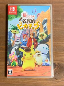 未使用未開封 帰ってきた 名探偵ピカチュウ きみと雨上がりを 非売品小説 Nintendo Switchソフト ポケットモンスター ポケモン Switch