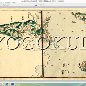 ★天保8年(1837)★江戸時代地図帳の最高傑作★国郡全図★大隅国 (鹿児島県)★スキャニング画像データ★古地図CD★京極堂オリジナル★