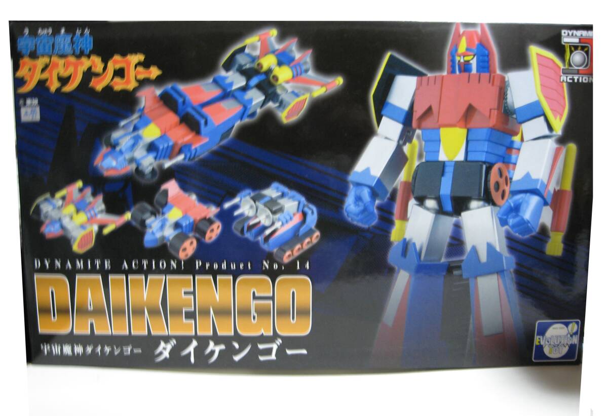 宇宙魔神ダイケンゴー 懐かしの玩具から最新のおもちゃまで高価