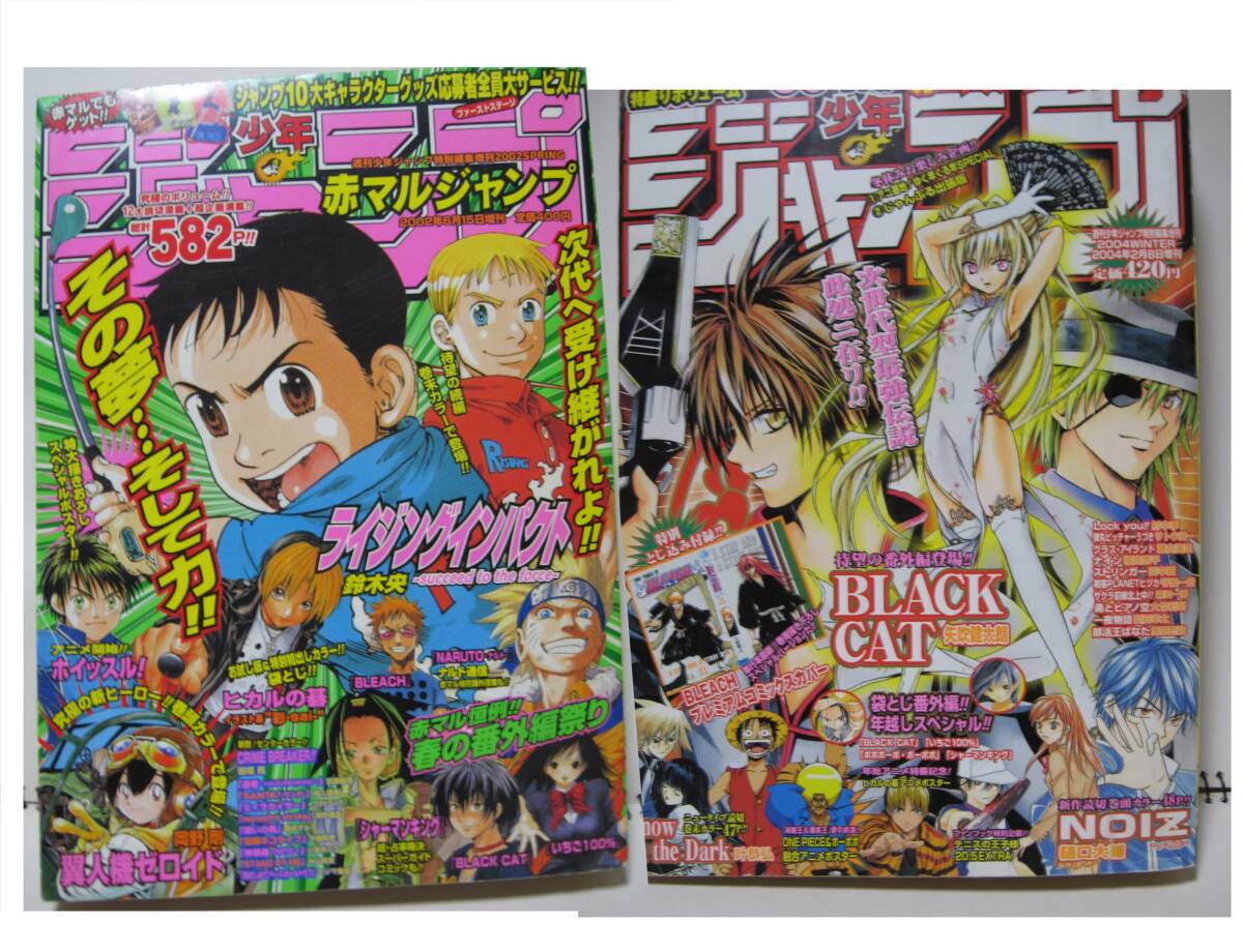 赤マルジャンプ 2冊 ゴーゴージャンプ 1冊 2025年最新】Yahoo!オークション -赤マルジャンプ(雑誌)の中古品
