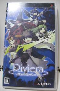 PSP 約束の地リヴィエラ Riviera