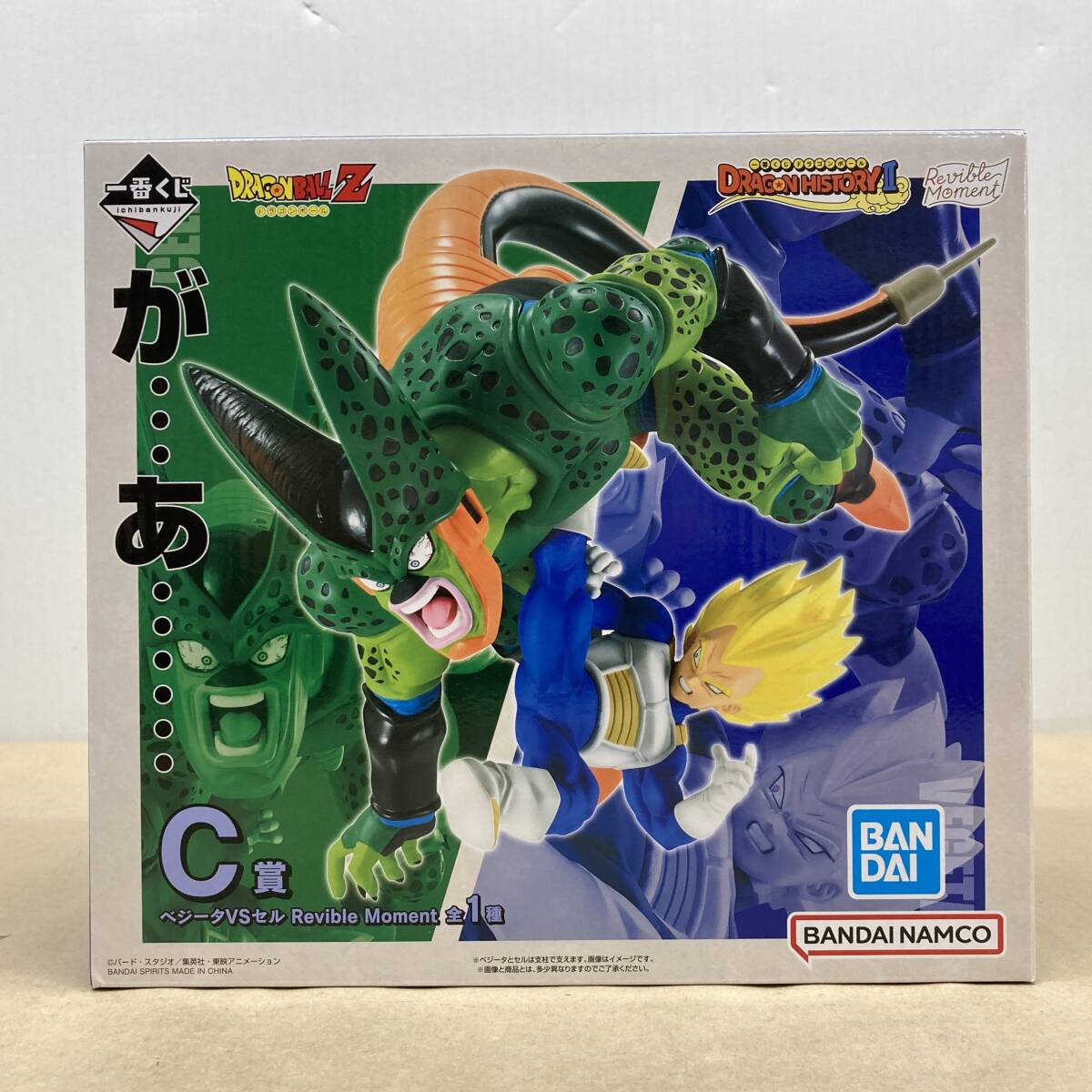 中古】【未開封】Revible Moment 孫悟空＆孫悟飯じいちゃん「一