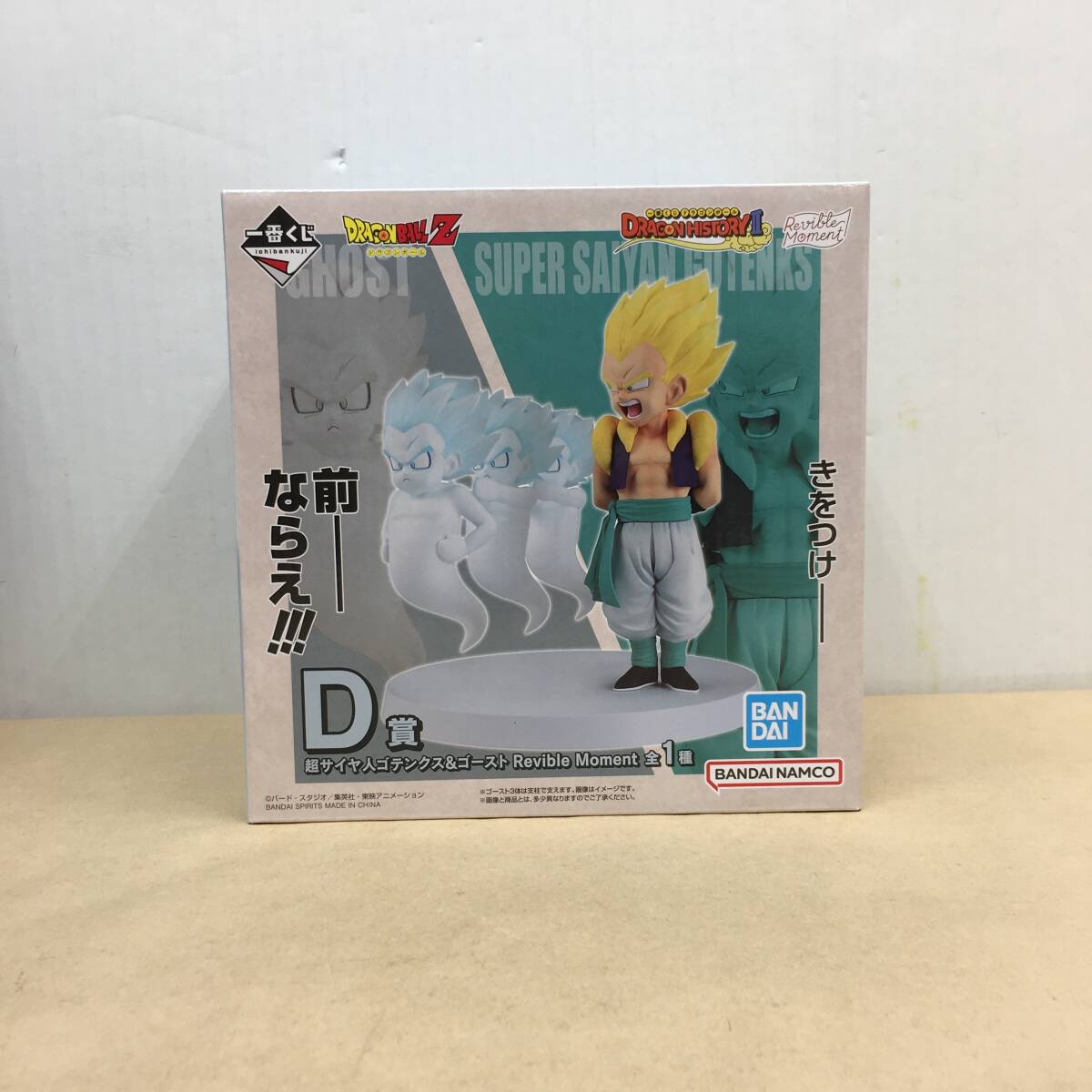 ☆　ドラカプ　ボーナスパーツ　ドラゴンボールフィギュア　ゴテンクス　ゴースト　☆ ドラゴンボールカプセル ドラカプ 魔神ブウ編 ボーナスパーツ 超