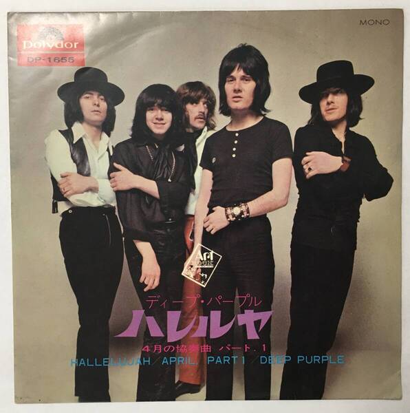 DEEP PURPLE HALLELUJAH