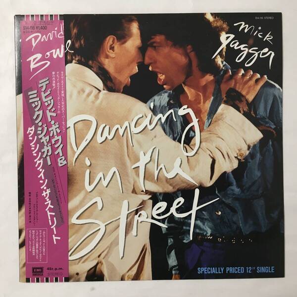 PROMO DAVID BOWIE AND MICK JAGGER DANCING IN THE STREET