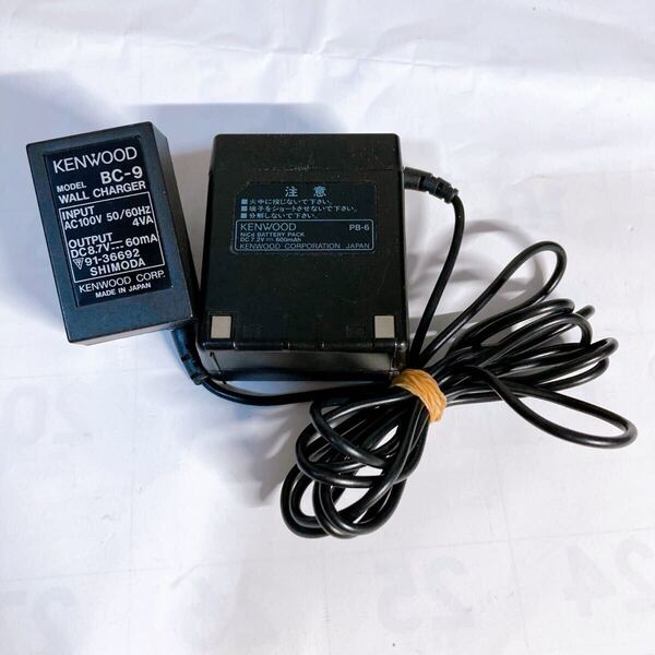 ケンウッド WALL CHARGER BC-9 バッテリー PB-6 通電確認済 【KENWOOD 充電器 ACアダプター】無線機