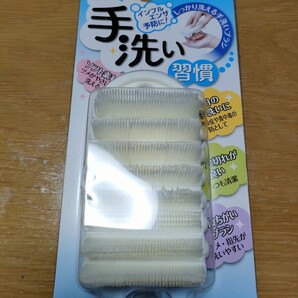 手洗い習慣 アイセン 手洗いブラシ