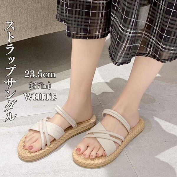 【新作!】ストラップ サンダル 23.5cm フラットサンダル ゴムバンド ホワイト 夏 梅雨