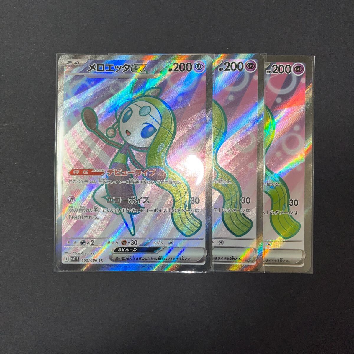 メロエッタEX(SR)(SC-025-020)｜ポケカ通販サイト【Cardshop Serra】