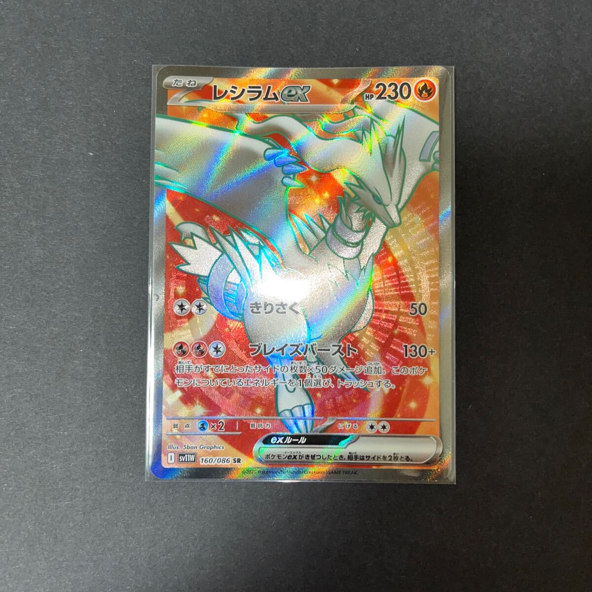 Yahoo!オークション -「ポケモンカード sr レシラム」の落札相場