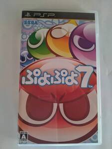 PSPソフト ぷよぷよ7 (ULJM05539)SEGA(A)