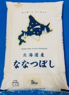 令和6年産/北海道産/ななつぼし/お米/5kg/食品/米/精米/白米/主食/美味しい/国内産/ご飯/単一原料米/ライス