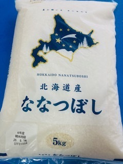 令和6年産/北海道産/ななつぼし/お米/5kg/食品/米/精米/白米/主食/美味しい/国内産/ご飯/単一原料米/ライス