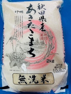 令和6年産/あきたこまち/秋田県産/単一原料米/無洗米/お米/2kg/食品/米/精米/白米/主食/美味しい/ご飯/ライス/s