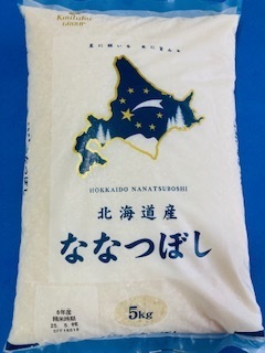 令和6年産/北海道産/ななつぼし/お米/5kg/食品/米/精米/白米/主食/美味しい/国内産/ご飯/単一原料米/ライス