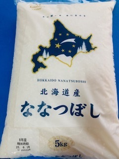 令和6年産/北海道産/ななつぼし/お米/5kg/食品/米/精米/白米/主食/美味しい/国内産/ご飯/単一原料米/ライス