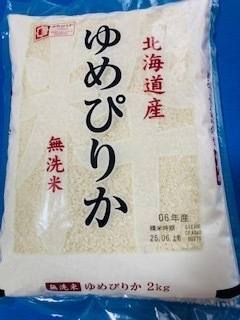 令和6年産/ゆめぴりか/北海道産/単一原料米/お米/2kg/食品/無洗米/精米/白米/主食/美味しい/ご飯/ライス