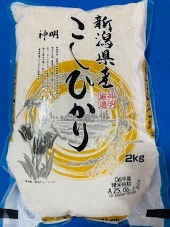 令和6年産/こしひかり/新潟県産/単一原料米/お米/2kg/食品/米/精米/白米/主食/美味しい/ご飯/ライス/s