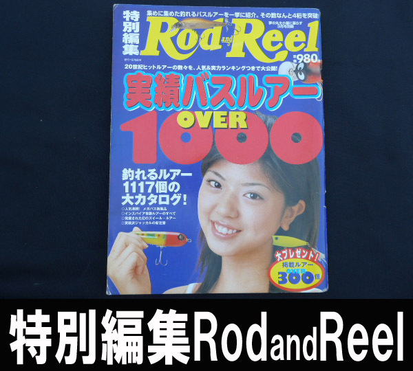 祝開店！大放出セール開催中 2025年最新】Yahoo!オークション reel(本、雑誌)の中古 and -rod 趣味