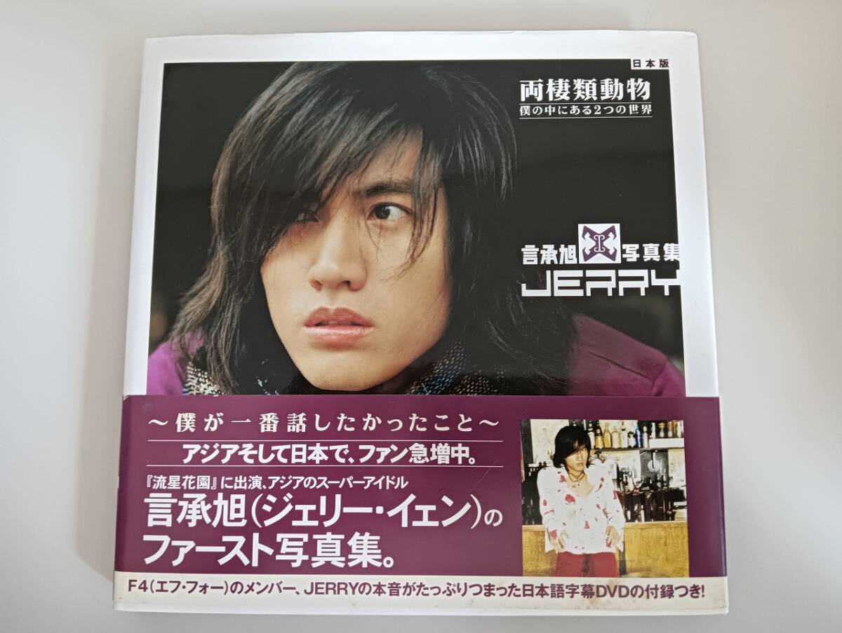 2025年最新】Yahoo!オークション -ジェリーイェンdvdの中古品
