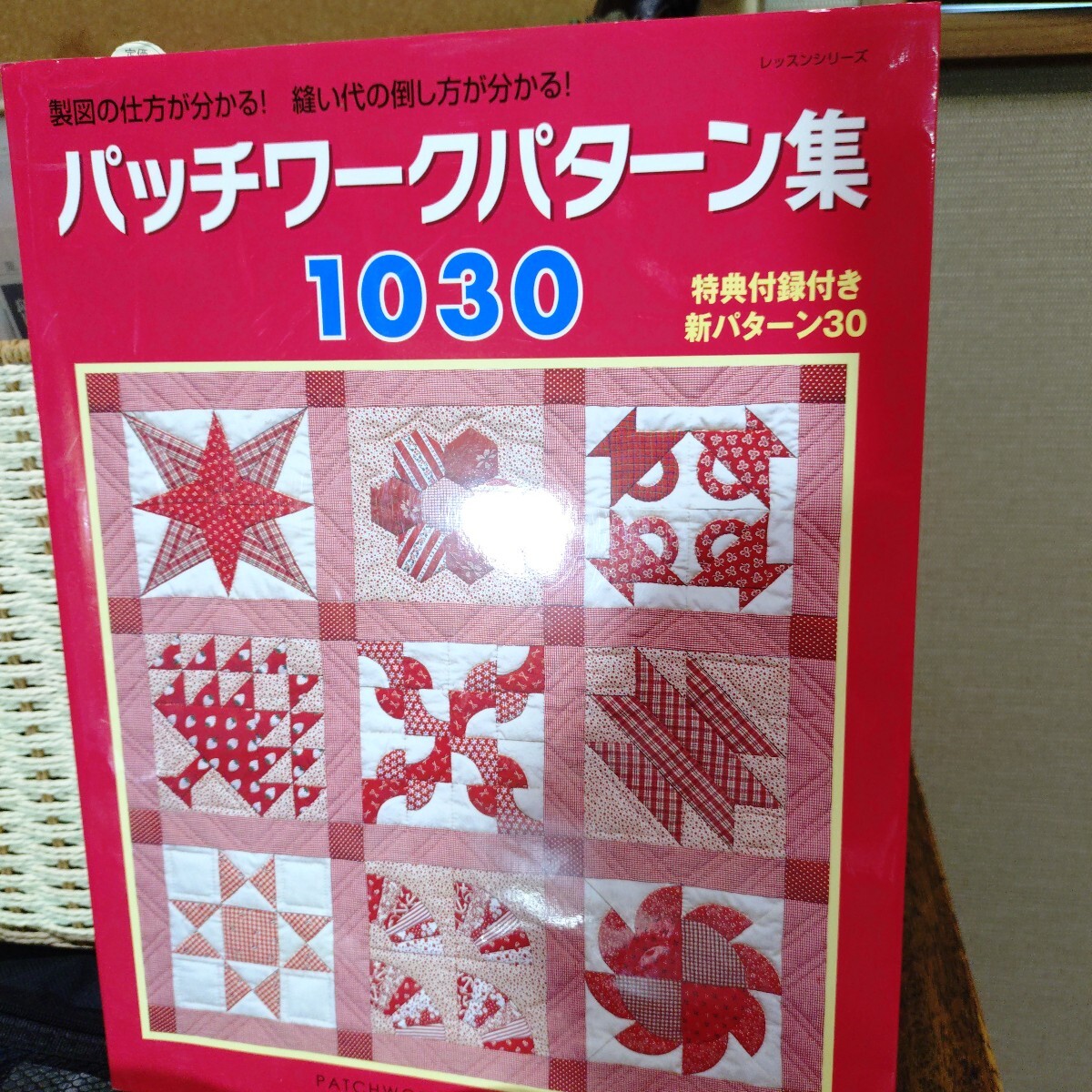 本物の 2025年最新】Yahoo!オークション -パッチワーク通信の中古品 趣味・スポーツ・実用