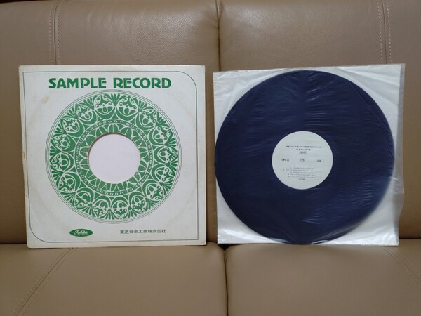 ★日本フォノグラム★1971年5月新譜ポピュラー★Emerson,Lake And Palmer★EL&P etc★SNPL-25★見本盤★PROMO★SAMPLE★Rare Item★中古LP