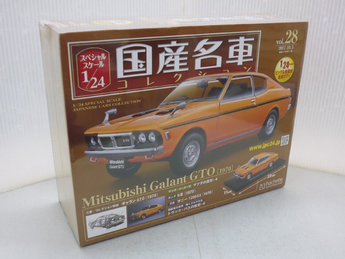 2025年最新】Yahoo!オークション -アシェット(ミニカー)の中古品