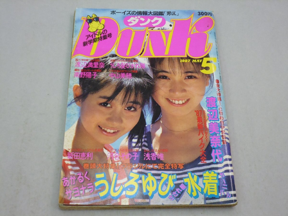 Dunk 男区 ダンク 1987年版7冊セット 2025年最新】Yahoo!オークション -ダンク 1987の中古品・新品