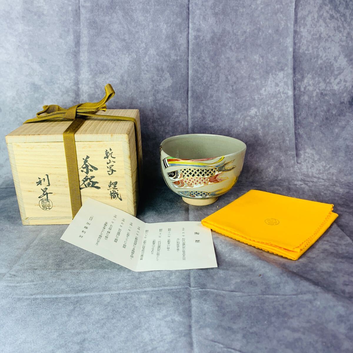 2025年最新】Yahoo!オークション -加藤利昇の中古品・新品・未