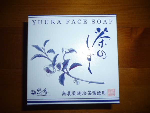 新品即決有 悠香 茶のしずく石鹸60g