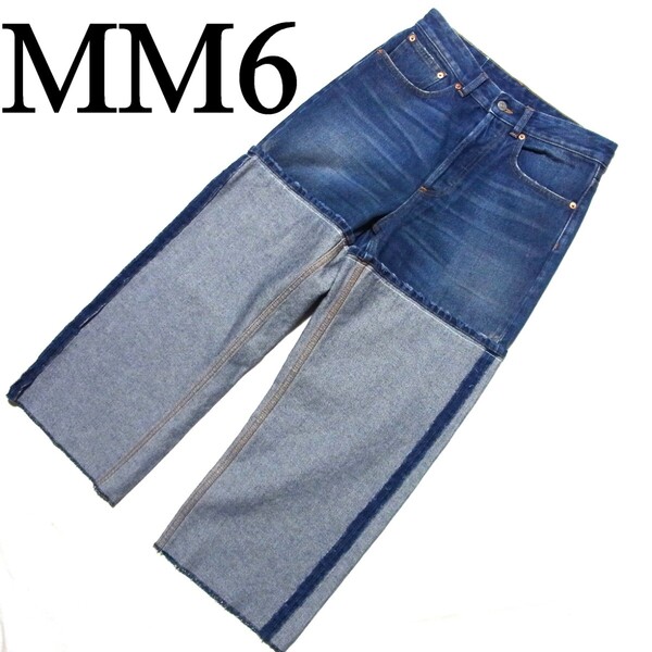 23SS MM6 Maison Margiela スプライスド インサイドアウト デニム パンツ 25 インディゴ S52LA0185 エムエムシックス メゾンマルジェラ