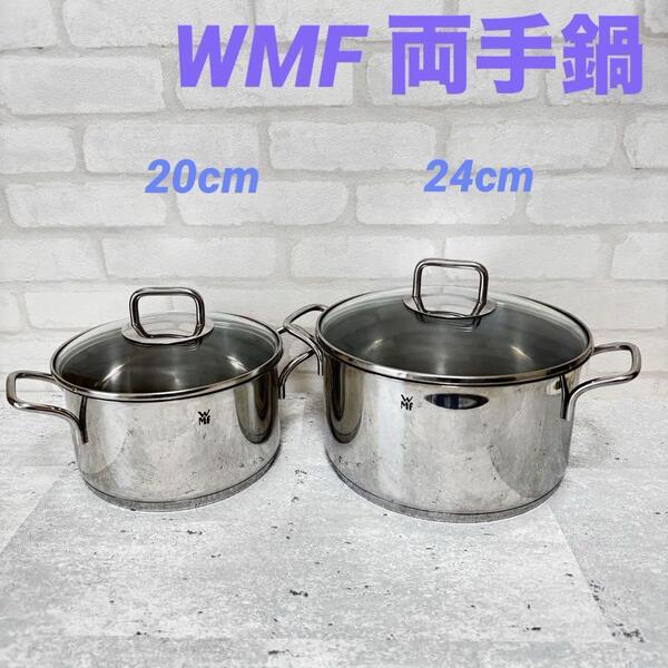 【送料込み・税込み】WMF ヴェーエムエフ 両手鍋 24cm+20cm