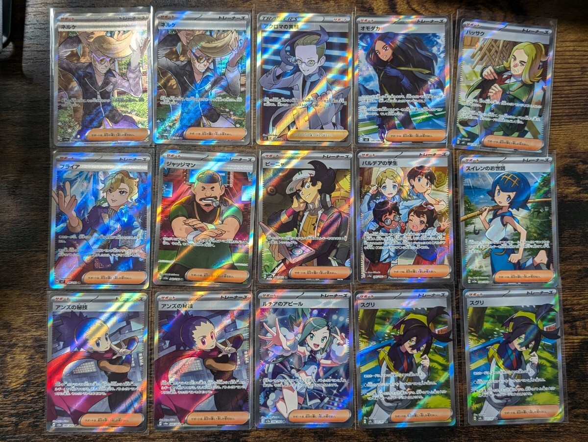 PSA9鑑定済〕ルチア【SR】{104/096}