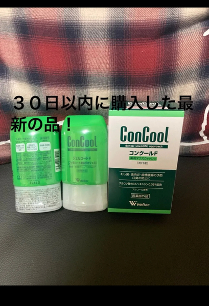 ウエルテック コンクール ジェルコートF90g ×2 マウスウォッシュ100ml×1 セット