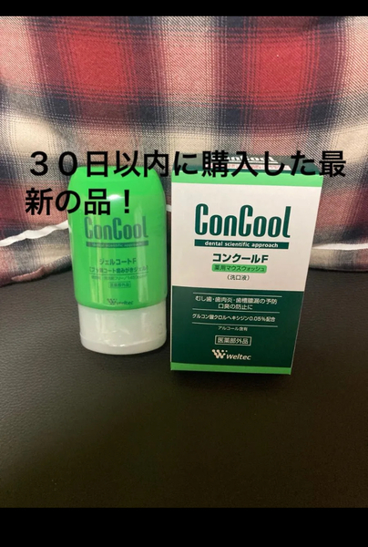 最新リニューアル品 ウエルテック コンクール ジェルコートF90g ×1 マウスウォッシュ100ml×1 セット