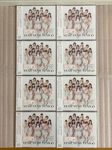 モーニング娘。18 ハロプロ・オールスターズ YEAH YEAH YEAH 通常盤A 8枚セット 未開封 送料込み トレカ収集