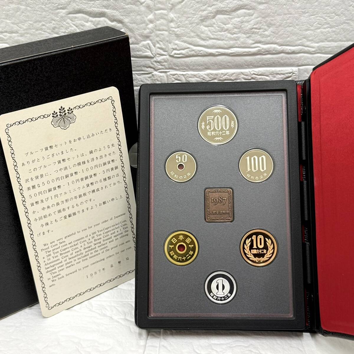 Yahoo!オークション -「1987年 プルーフ貨幣セット」の落札相場
