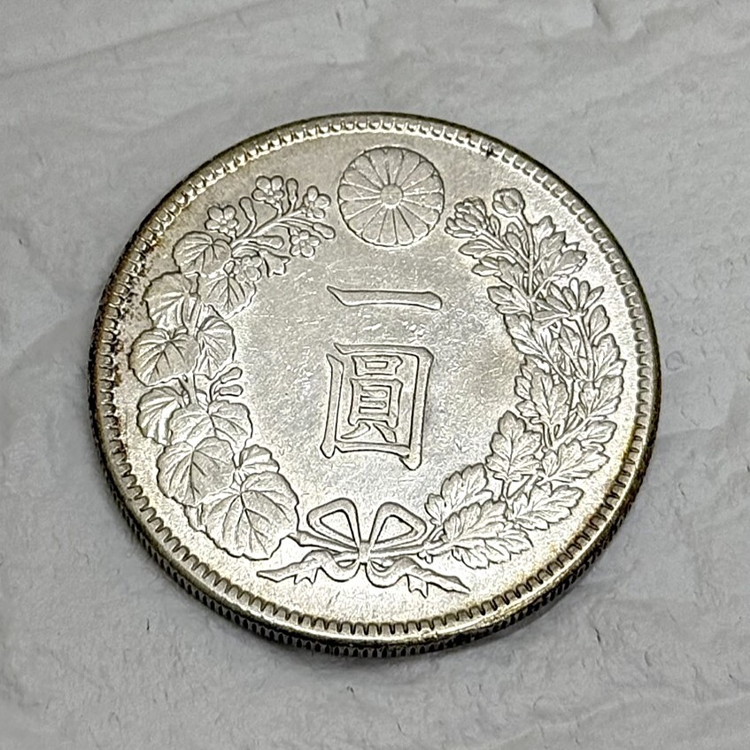 新1円銀貨 明治45年 （美品～極美品） - セキグチは1964年創業の