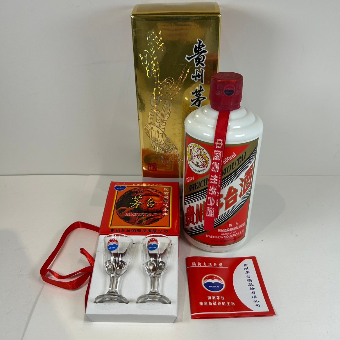 2025年最新】Yahoo!オークション -貴州茅台酒の中古品・新品・未