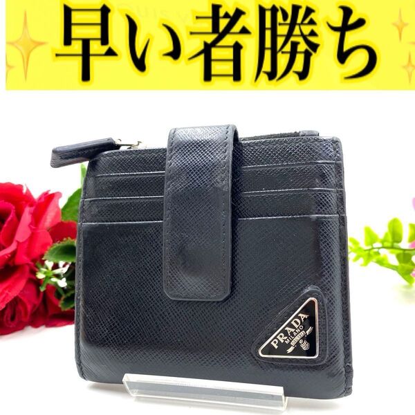 プラダ◎PRADA サフィアーノ 二つ折り財布 三角プレート ブラック 黒