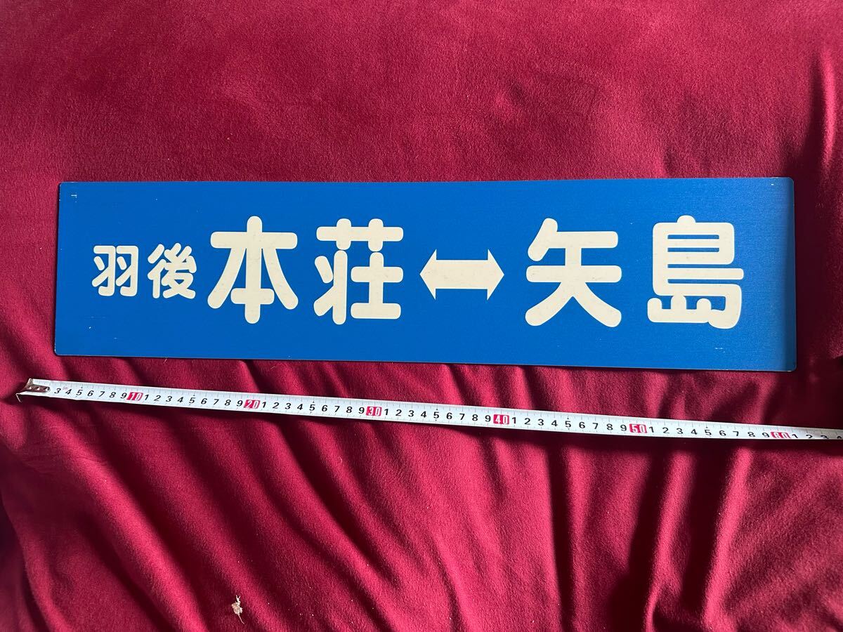 買取価格：2,000円 165系サボ受け 鉄道部品 | 鉄道模型・鉄道