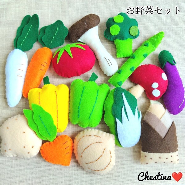 ハンドメイド おままごと フェルトままごと お野菜セット ベジタブル たべもの ピーマン トマト たまねぎ ブロッコリー