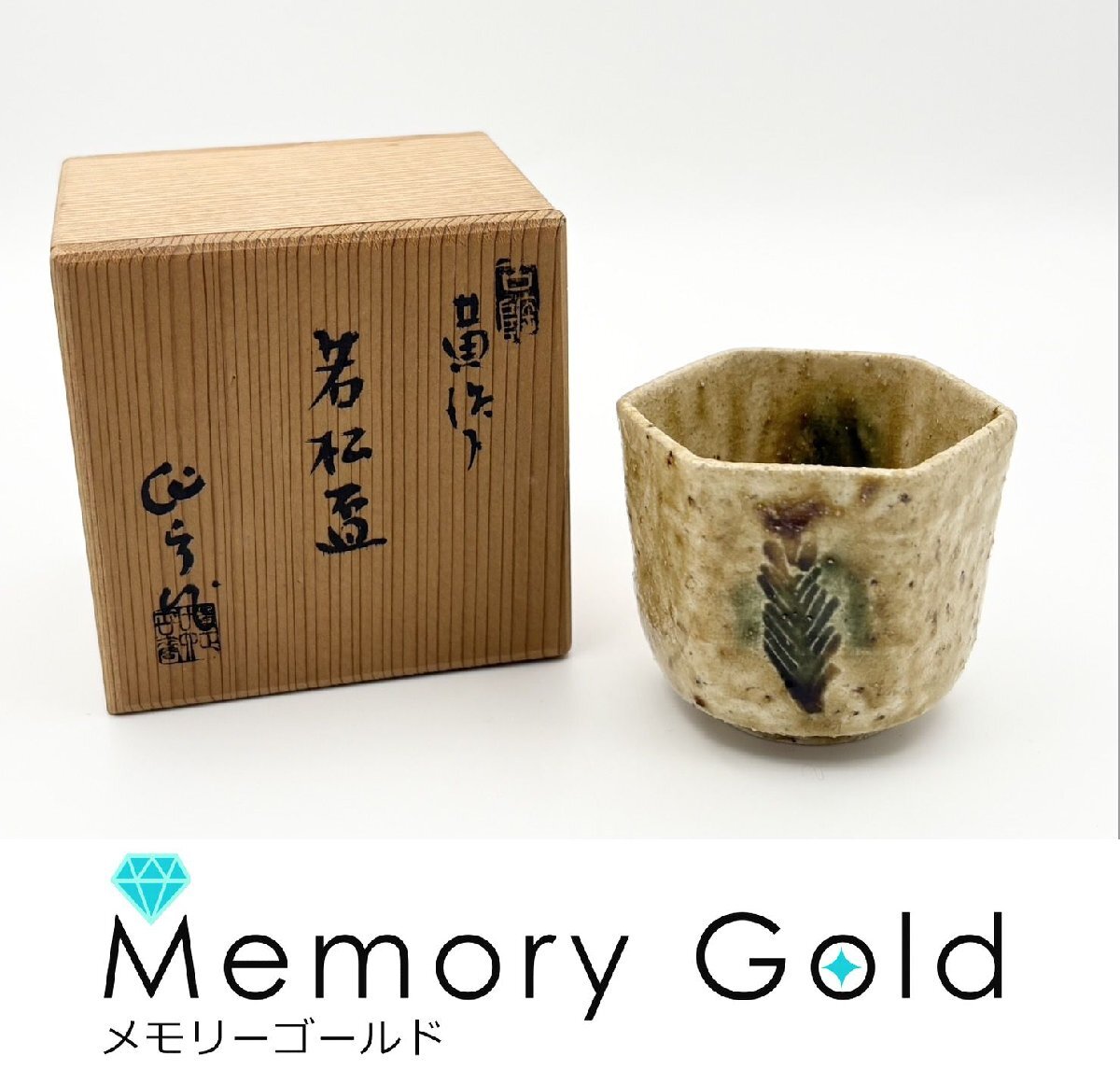 和食器 五代加藤作助 加藤伸也作 黄瀬戸 向附 五客 共箱 C 7442 Yahoo!オークション -「加藤作助」(陶芸) (工芸品)の落札相場