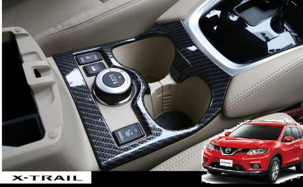 送料無料 ♪ 日産 エクストレイル t32 フロントカップフォルダー カーボン 内装 パネル