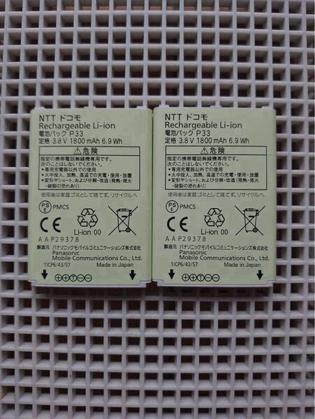 P33 純正電池パック docomo P-01J バッテリー 2つ