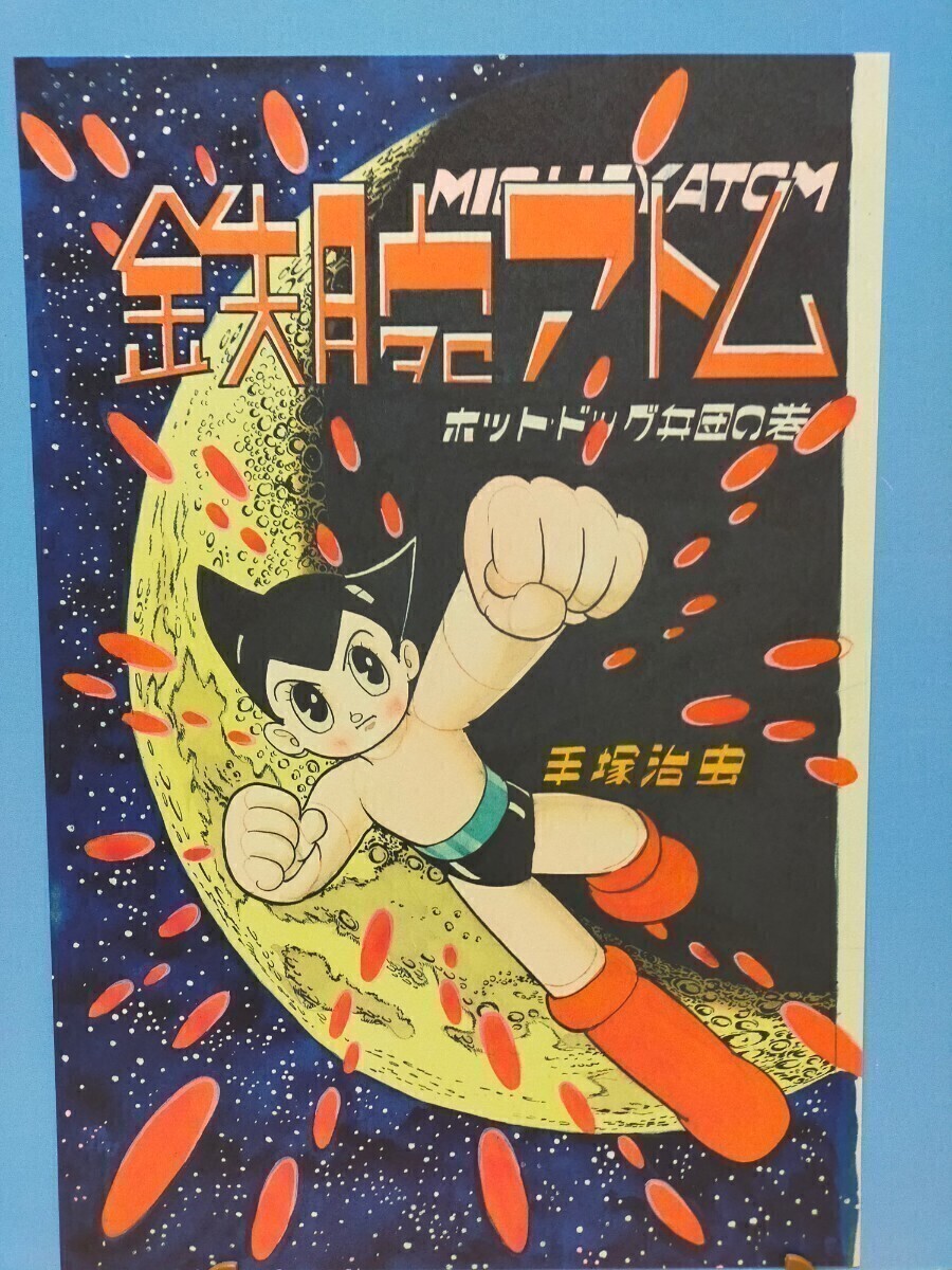 楽天ブックス: 陽だまりの樹（5） - 手塚 治虫 - 9784063738919 : 本