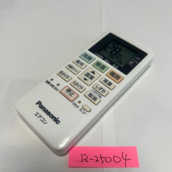 スピード&匿名発送●送料無料!●中古パナソニックエアコン用リモコン【ACXA75C02280】●赤外線信号確認済み●即決!●初期不良安心保証●