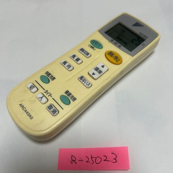スピード&匿名発送!●送料無料!●中古ダイキンエアコン用リモコン【ARC443A5】●赤外線信号確認済み●即決!●初期不良安心保証●